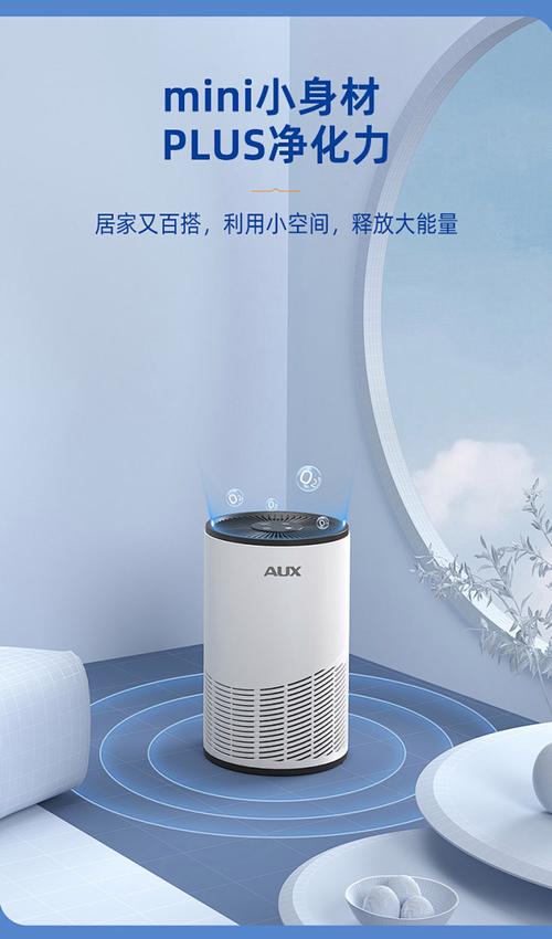 卧室空气焕新指南 深度解析奥克斯小型净化机除甲醛、除菌与负离子表现
