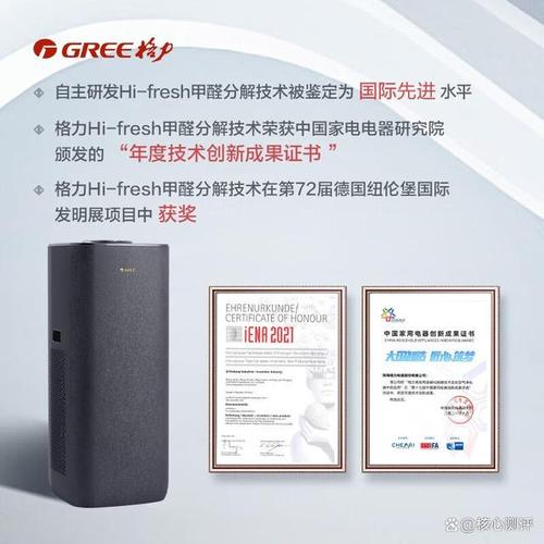 格力空气净化器口碑怎么样?如何选择更适合的产品
